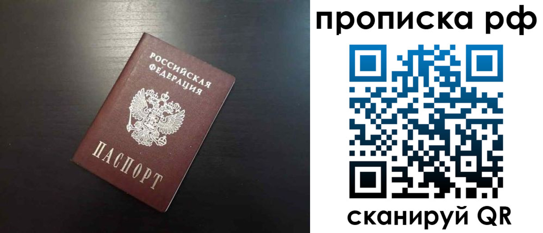 временная регистрация недорого в Заводоуковске