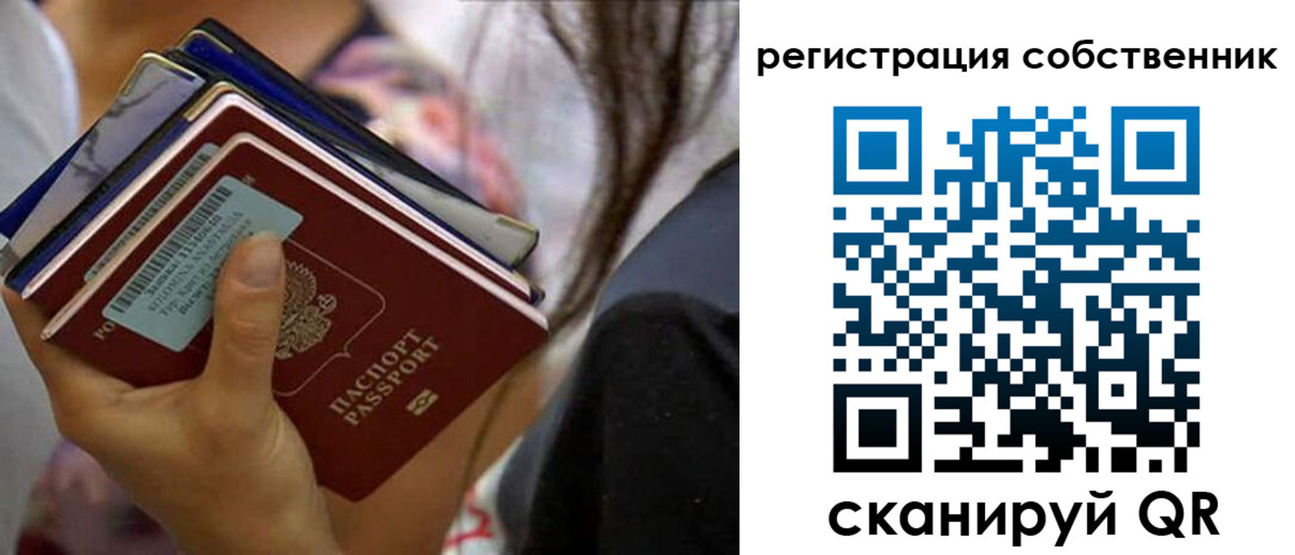 временная регистрация собственник в Заводоуковске