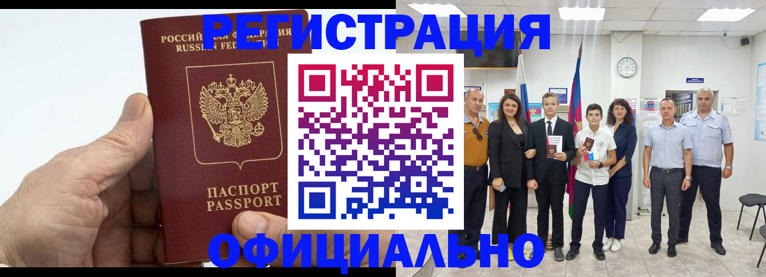 временная регистрация в квартире в Заводоуковске