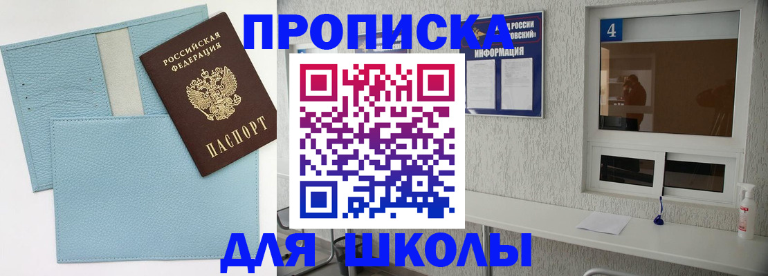 временная регистрация купить в Заводоуковске