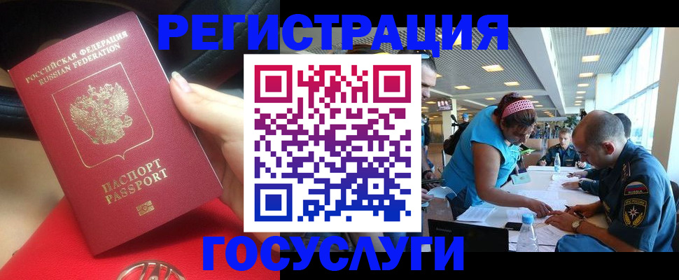 временная регистрация купить в Заводоуковске