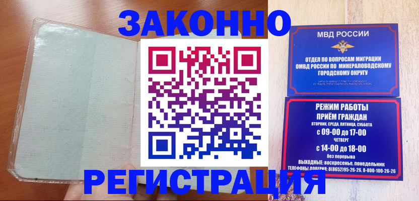 прописка гарантия в Заводоуковске