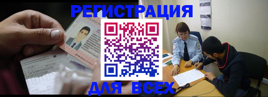 купить прописку в Заводоуковске