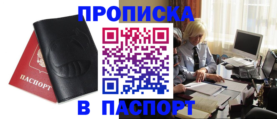 временная регистрация поиск в Заводоуковске