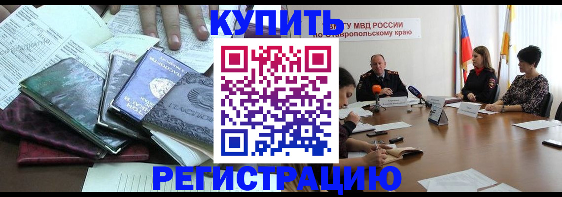 прописка иностранных граждан в Заводоуковске