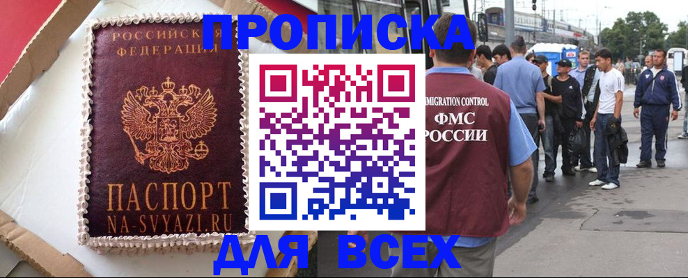 временная регистрация для всех в Заводоуковске